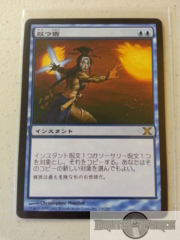 Twincast - Japanese